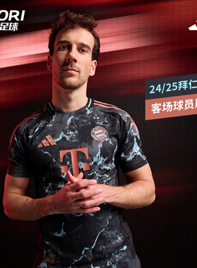 酷锐足球阿迪达斯24-25赛季拜仁慕尼黑客场球员版短袖球衣JE8669