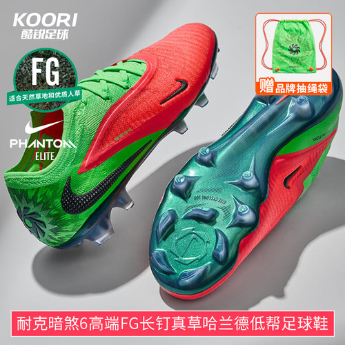 酷锐足球耐克暗煞PHANTOM 6高端FG哈兰德低帮足球鞋男HQ2332-603