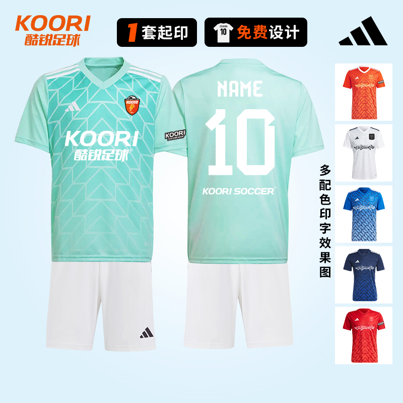 酷锐足球阿迪达斯足球训练服组队服比赛服球衣短袖短裤印字IC1251
