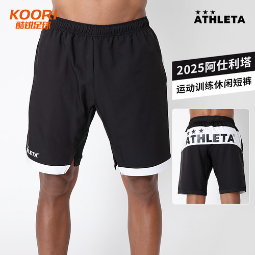 酷锐足球ATHLETA阿仕利塔足球训练跑步运动休闲健身短裤02422-BLK