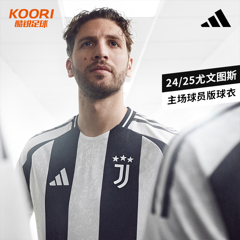 酷锐足球阿迪达斯24-25赛季尤文图斯主场球员版短袖球衣男IT6056