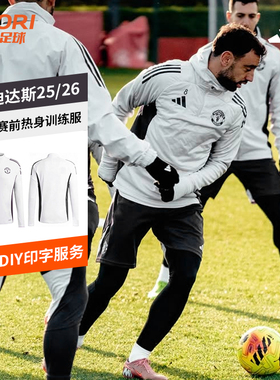 酷锐足球阿迪达斯25/26曼联半拉链训练服足球套头衫长袖KA8940