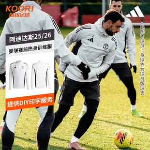 KA8940 长袖 酷锐足球阿迪达斯25 26曼联半拉链训练服足球套头衫