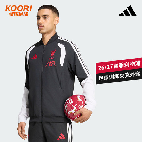 酷锐足球阿迪达斯26/27利物浦足球热身训练出场夹克外套男KB5769