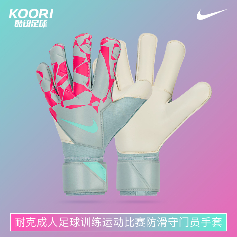 耐克成人足球训练守门员手套
