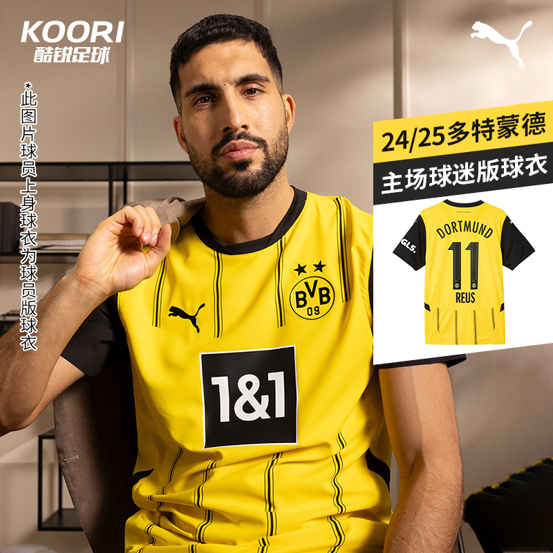 彪马多特蒙德主场足球酷锐足球彪