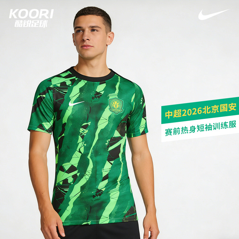 酷锐足球耐克中超2026北京国安赛前热身服短袖训练服IQ0477-310图片