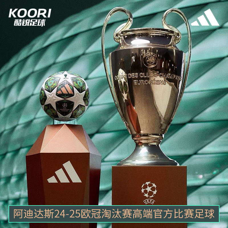阿迪达斯24-25赛季欧冠高端FIFA认证比赛用球热粘合5号足球JH1279