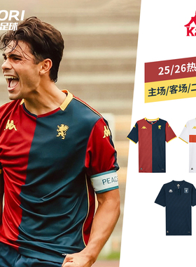 酷锐足球KAPPA卡帕25/26热那亚主场客场二客球员版球衣311P3FW
