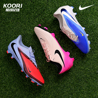 酷锐足球耐克暗煞Phantom GX2中端FG/MG混钉足球鞋男FD6723-800
