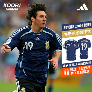酷锐阿迪达斯阿根廷2006复刻客场带19号梅西印号球迷版球衣JN3709