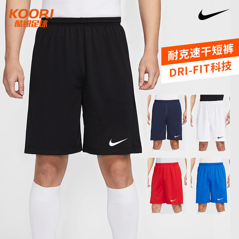 Nike耐克速干短裤男款运动跑步篮球健身裤透气夏季新款正品IB8654