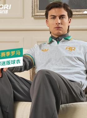 酷锐足球阿迪达斯25/26赛季罗马第二客场球迷版短袖球衣JJ4185