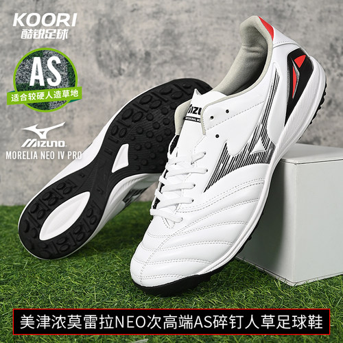 美津浓莫雷拉Morelia Neo AS次高端碎钉袋鼠皮足球鞋男P1GD253509