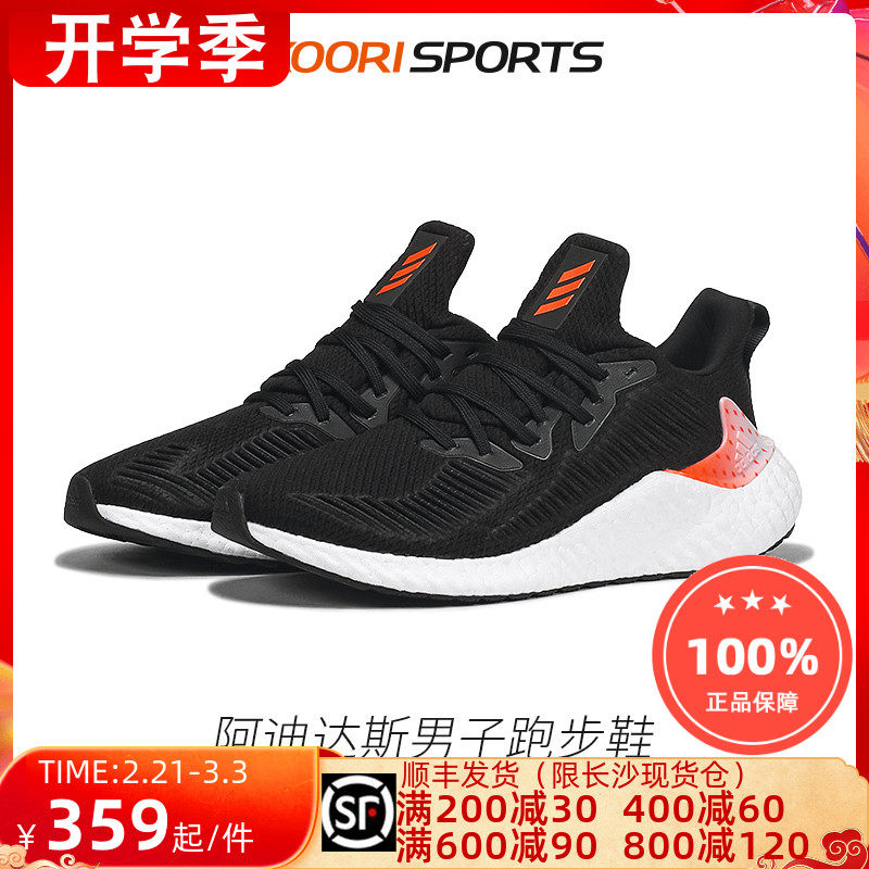 阿迪达斯男鞋2021夏季新款alphaboost跑步鞋阿尔法运动鞋eh3313