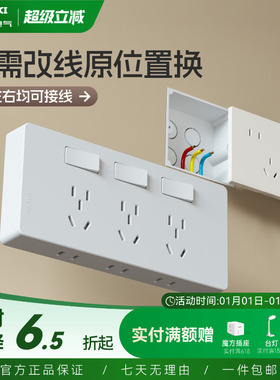 德力西拓展插座扩展插座86型墙上固定原位替换面板多功能明装16a