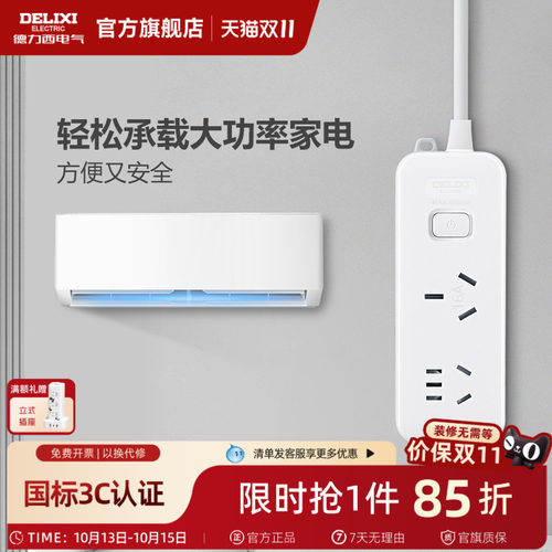 德力西16a大功率空调插头转换器