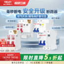 德力西断路器官方空气开关家用小型电闸塑壳空开保护器漏电保护器