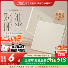 德力西旗舰店827奶油风哑光磨砂开关五孔插座空调16A面板银桂黄