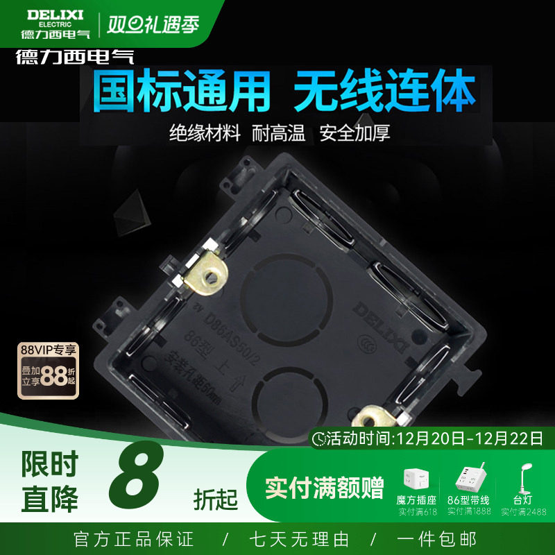 德力西开关插座配件86型墙壁面板