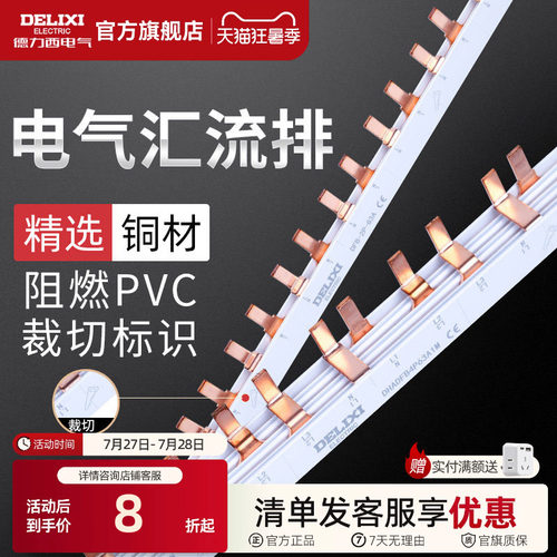 2p汇流排德力西接线端子
