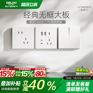 德力西官方旗艦店827開關(guān)插座面板空調(diào)16a墻壁一開五孔86型亮面白