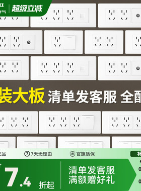 德力西开关插座面板118型墙壁开关一开单控五孔插座16a面板旗舰店