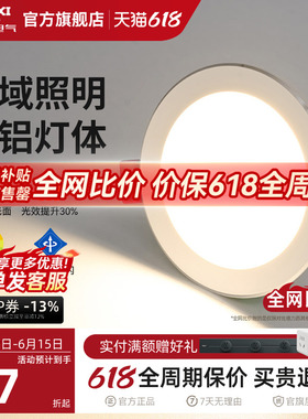 德力西筒灯led全铝筒灯嵌入式75mm家用内嵌式筒灯开孔射灯无主灯