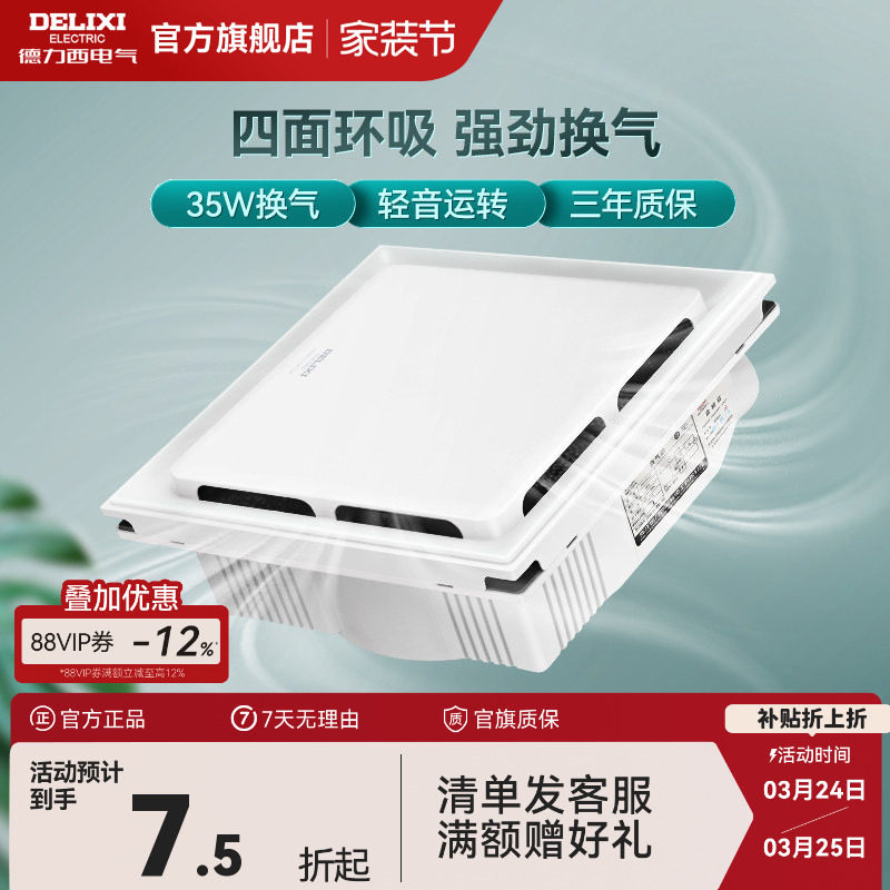 换气扇嵌入式厨房卫生间抽风机轻音厨房排气风扇