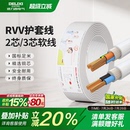 德力西RVV國(guó)標(biāo)銅芯電源軟線家用電纜線2 4平方護(hù)套線 2.5 3芯1.5