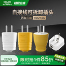 德力西插头两脚二三脚10a16a空调三孔两孔插座电源线插头不带线