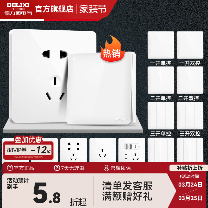 德力西官方旗舰店821开关插座面板空调16a墙壁一开五孔家用86