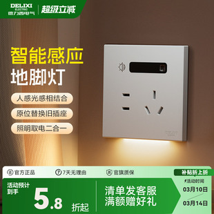 德力西感应夜灯人体感应灯地脚灯过道床头灯楼梯感应灯床头卧室