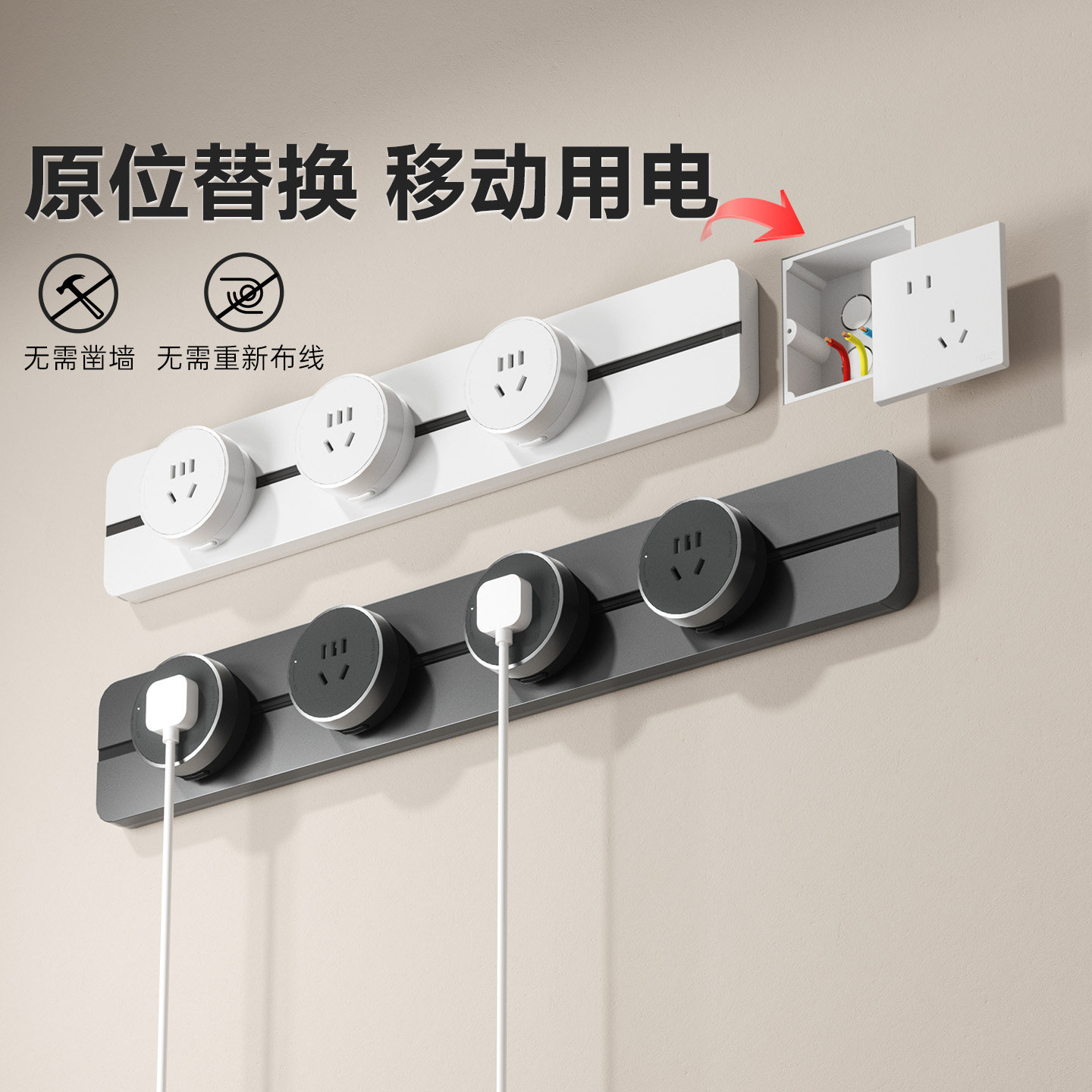 德力西轨道插座可移动明装排插厨房客厅滑轨插座导轨插排板无界