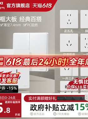 德力西官方旗舰店827开关插座面板空调16a墙壁一开五孔86型暗装白