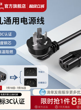 德力西电饭锅电源线三孔通用