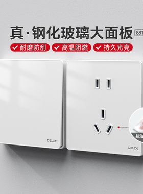 德力西玻璃镜面大板86型五孔双控电源家用开关16A插座面板881白