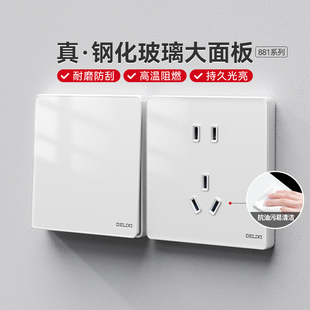 德力西玻璃镜面大板86型五孔双控电源家用开关16A插座面板881白