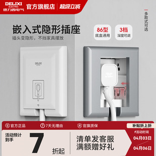 德力西嵌入式 插座五孔86面板隐形零嵌防水插座 隐藏插座冰箱内嵌式