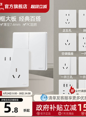 德力西官方旗舰店827开关插座面板空调16a墙壁一开五孔86型暗装白