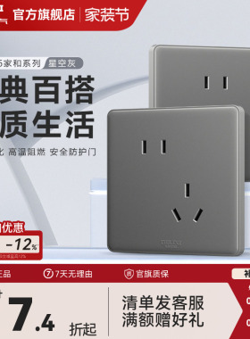 德力西开关插座面板86型usb一开5孔家用暗装16a空调墙壁插座815灰