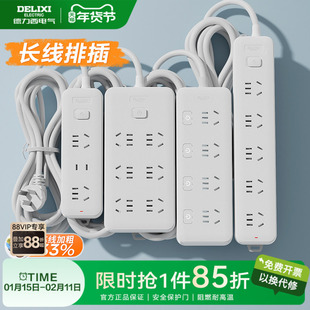 德力西插排长线插座插线板5米10米插板排插家用拖线板正品旗舰店