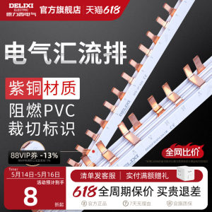 2p汇流排德力西接线端子