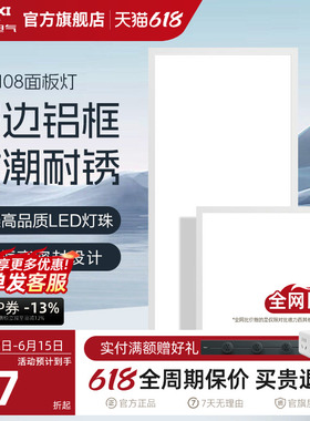 德力西平板灯LED集成吊顶厨房卫生间灯扣板面板灯浴室吸顶吊顶灯