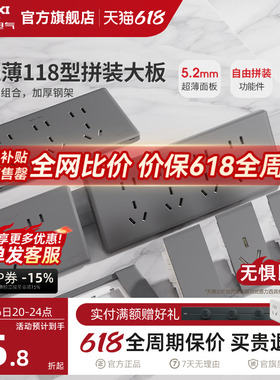 德力西超薄118型开关插座家用多孔墙开关五孔十孔16a大板灰色696
