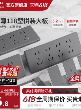 德力西超薄118型开关插座家用多孔墙开关五孔十孔16a大板灰色696