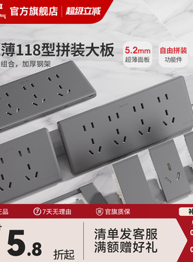 德力西超薄118型开关插座家用多孔墙开关五孔十孔16a大板灰色696