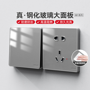 德力西开关插座家用一开5五孔16A墙壁86型玻璃电源面板多孔881灰