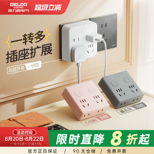 德力西插座转换器拓展插排插转换插头家用面板墙壁插座开关萌小方