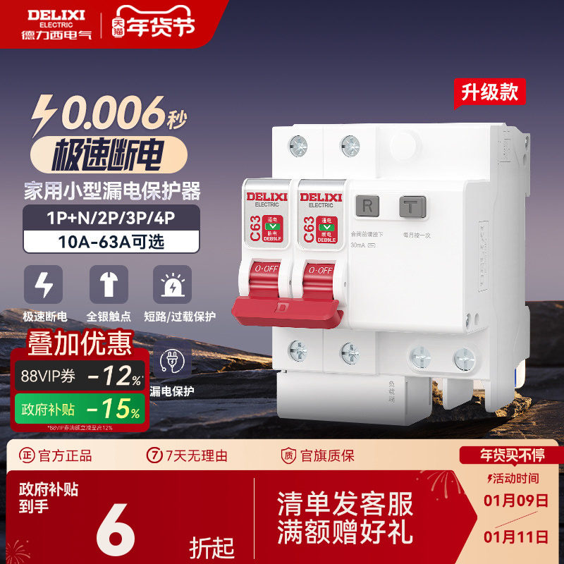 ������©�籣�����ٷ���������ض�·���տ�©����բ���ÿյ���� 19.41Ԫ(������)